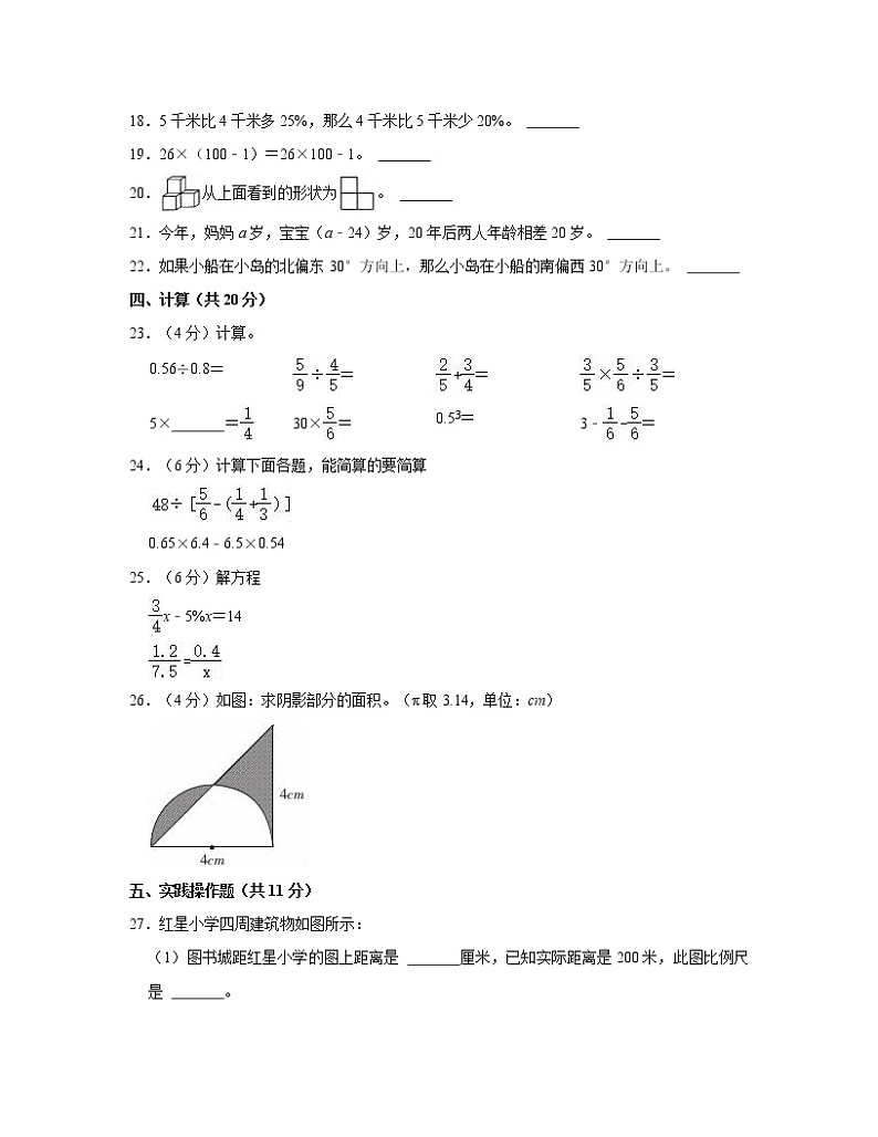 【小升初】吉林省吉林市2022-2023学年六年级下册数学模拟试卷AB卷（含解析）03