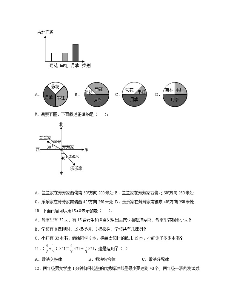 苏教版【小升初】辽宁省沈阳市2022-2023学年数学专项突破模拟测试卷AB卷（含解析）03