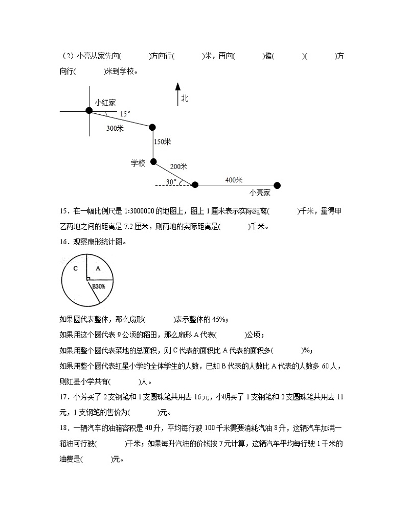 苏教版【小升初】2022-2023学年数学升学分班考易错题模拟突破卷AB卷（含解析）03