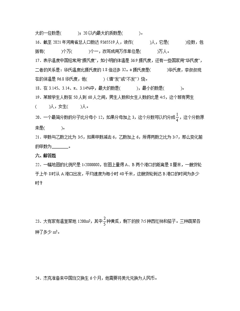 苏教版【小升初】2022-2023学年数学六年级下册易错题专项提升模拟提升卷AB卷（含解析）03