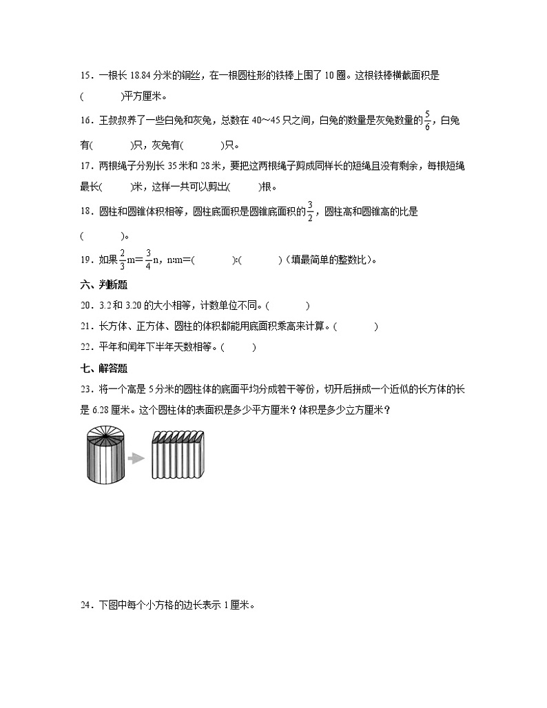【小升初】苏教版2022-2023学年数学升学分班考易错题模拟突破卷AB卷（含解析）03