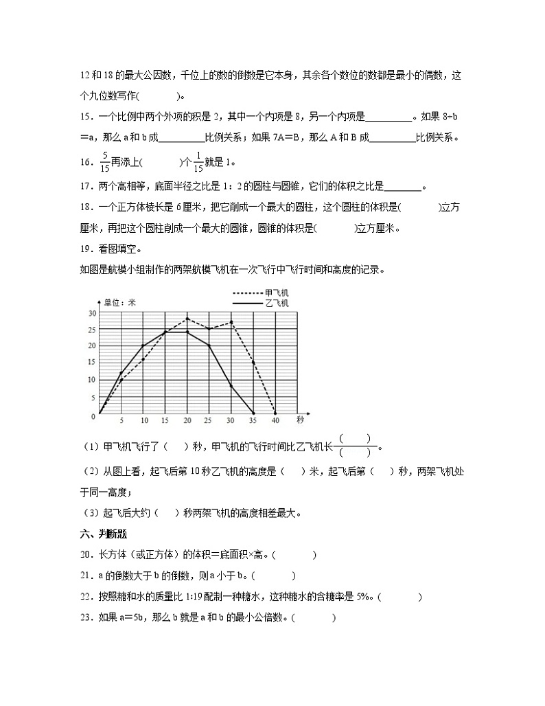 【小升初】苏教版2022-2023学年数学升学分班考易错题模拟提升卷AB卷（含解析）03