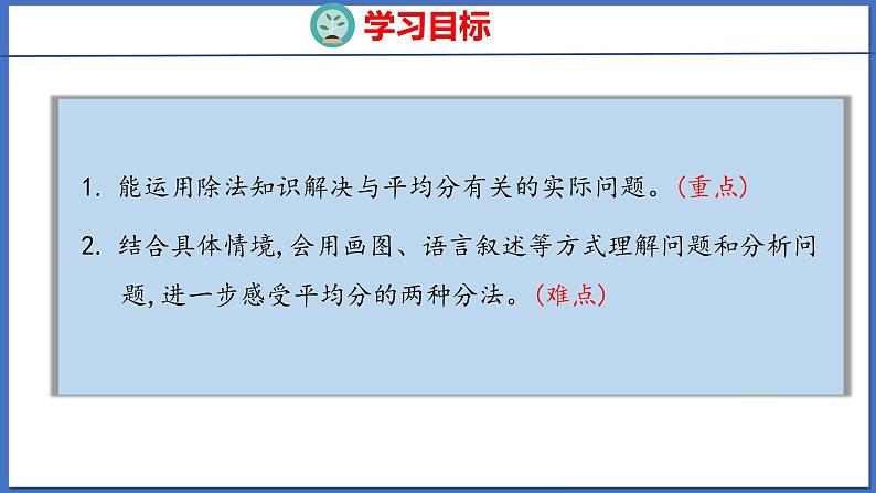 人教版数学二年级下册 2.4解决问题（课件）第2页