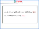 人教版数学二年级下册 4.4整理和复习（课件）