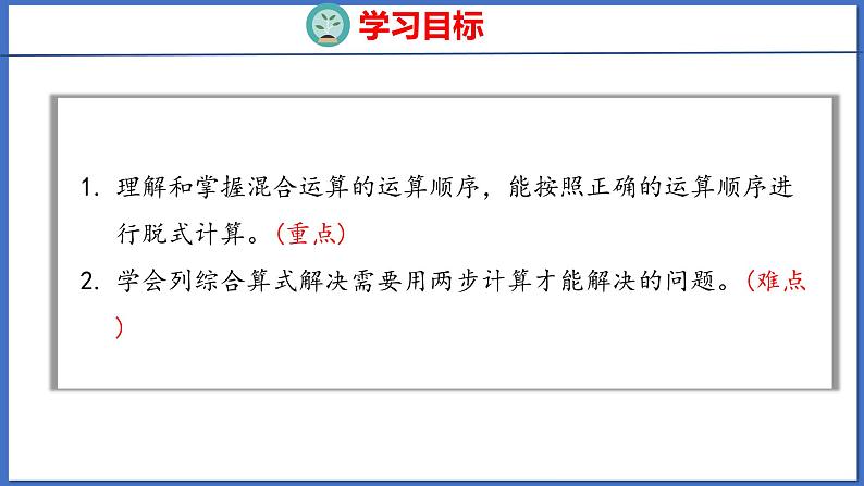 人教版数学二年级下册 5.4整理和复习（课件）02