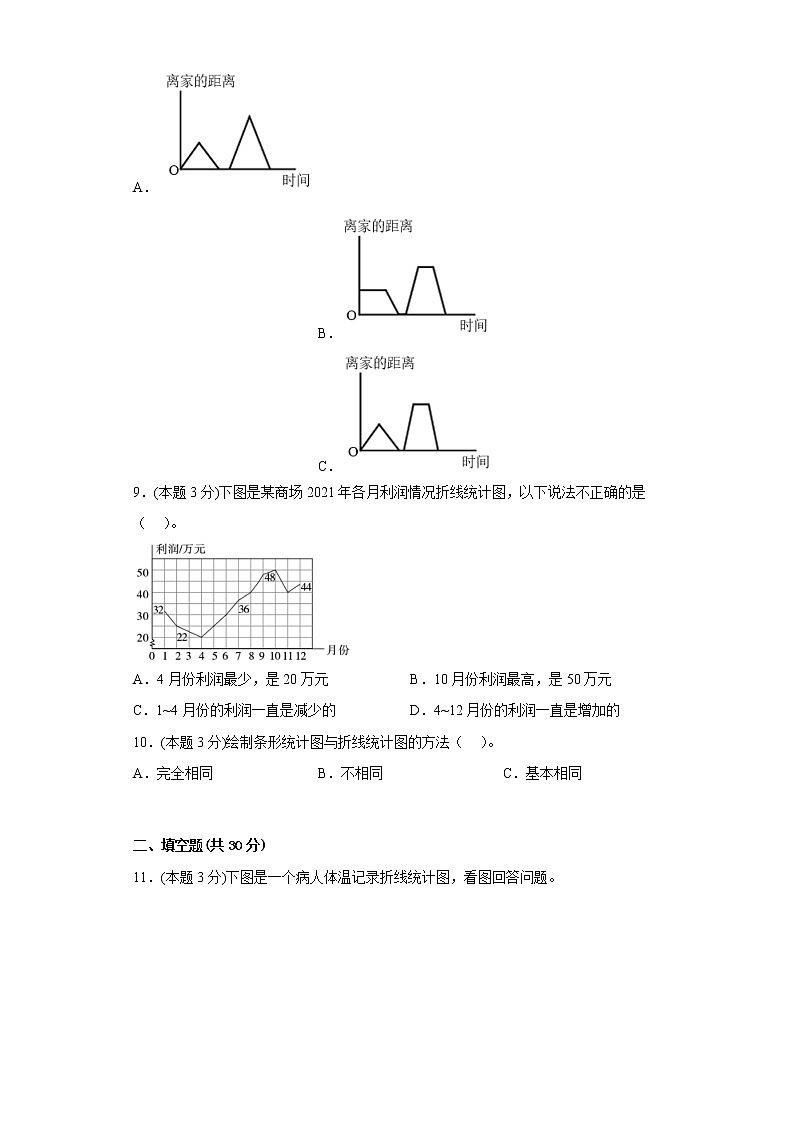 6.3栽蒜苗（二）寒假预习自测北师大版数学四年级下册第3页