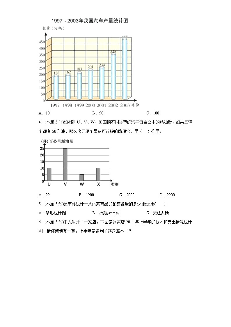 6.2栽蒜苗（一）寒假预习自测北师大版数学四年级下册02