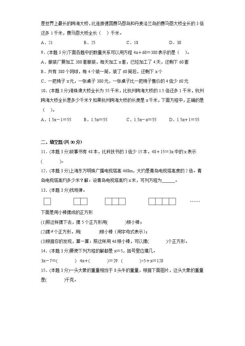 5.6拆数游戏寒假预习自测北师大版数学四年级下册02