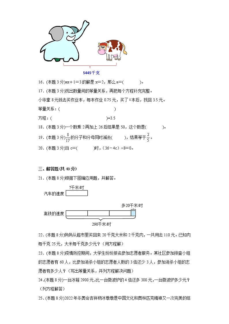 5.6拆数游戏寒假预习自测北师大版数学四年级下册第3页