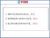 人教版數(shù)學(xué)二年級(jí)下冊(cè) 2.5 整理和復(fù)習(xí)（課件）