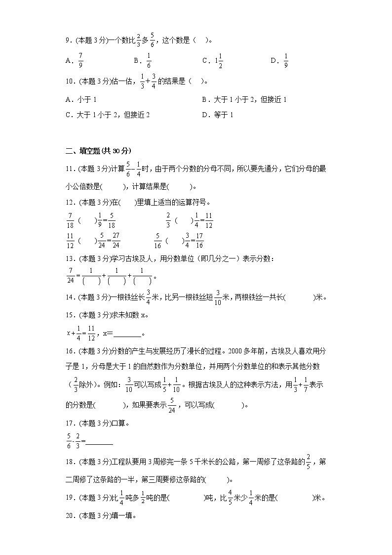 1.1折纸寒假预习自测北师大版数学五年级下册02