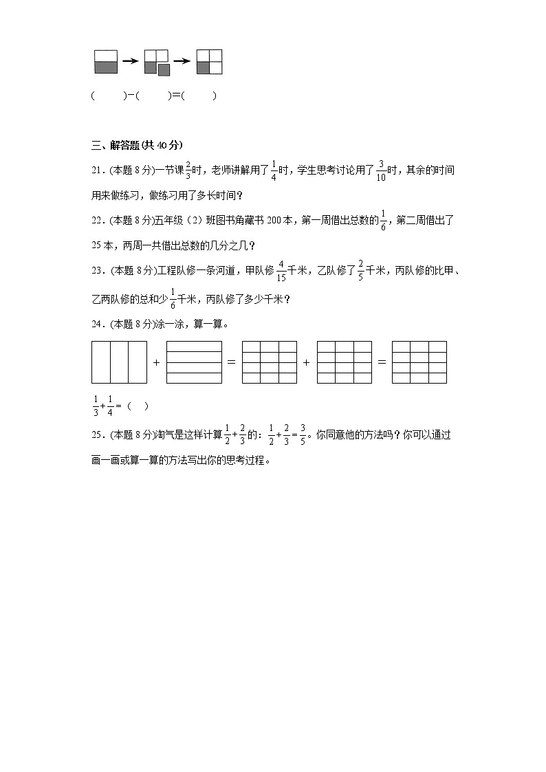 1.1折纸寒假预习自测北师大版数学五年级下册03
