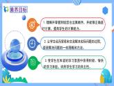 2023春人教版小学数学二年级下册备课资源包-5.1《不带括号的同级混合运算（例1）》 课件教案练习