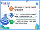 2023春人教版小学数学二年级下册备课资源包-5.3《带小括号的混合运算（例3）》 课件教案练习