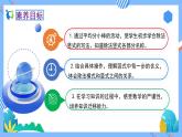 2023春人教版小学数学二年级下册备课资源包-6.3《除法竖式的写法（例3）》 课件教案练习