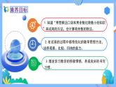 2023春人教版小学数学二年级下册备课资源包-6.4《有余数的除法试商（例4）》 课件教案练习
