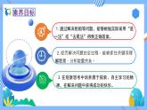 2023春人教版小学数学二年级下册备课资源包-6.5《解决租船问题（例5）》