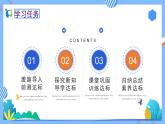 2023春人教版小学数学二年级下册备课资源包-6.5《解决租船问题（例5）》