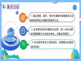 2023春人教版小学数学二年级下册备课资源包-6.6《解决按规律排列问题（例6）》