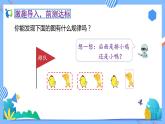 2023春人教版小学数学二年级下册备课资源包-6.6《解决按规律排列问题（例6）》