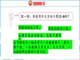 2.1  口算除法（课件）人教版数学三年级下册