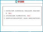 3.4  乘法交换律和结合律（课件）人教版数学四年级下册