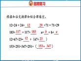 3.4  乘法交换律和结合律（课件）人教版数学四年级下册