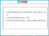 3.5  乘法分配律（课件）人教版数学四年级下册