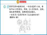3.5  乘法分配律（课件）人教版数学四年级下册