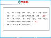 4.1  小数的意义（课件）人教版数学四年级下册