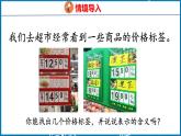 4.1  小数的意义（课件）人教版数学四年级下册