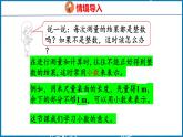 4.1  小数的意义（课件）人教版数学四年级下册