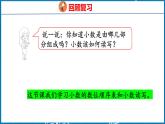 4.2  小数的读法和写法（课件）人教版数学四年级下册