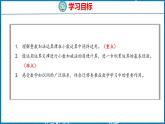 6.4  整数加法运算律推广到小数（课件）人教版数学四年级下册