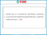 7.3  平移（2）（课件）人教版数学四年级下册