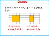 7.3  平移（2）（课件）人教版数学四年级下册