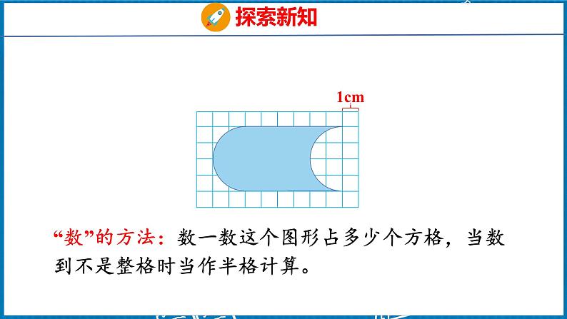 7.3  平移（2）（课件）人教版数学四年级下册第7页