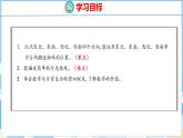 1.2   认识东北、东南、西北、西南（课件）人教版数学三年级下册