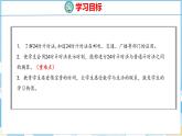 6.2  24时计时法（课件）人教版数学三年级下册