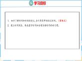 6.3  计算简单的经过时间（课件）人教版数学三年级下册