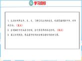 6.4  整理和复习（课件）人教版数学三年级下册