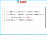 3.6  乘、除法的简便计算（课件）人教版数学四年级下册
