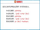 3.6  乘、除法的简便计算（课件）人教版数学四年级下册