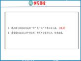 4.8  改写成用“万”或“亿”作单位的数（课件）人教版数学四年级下册