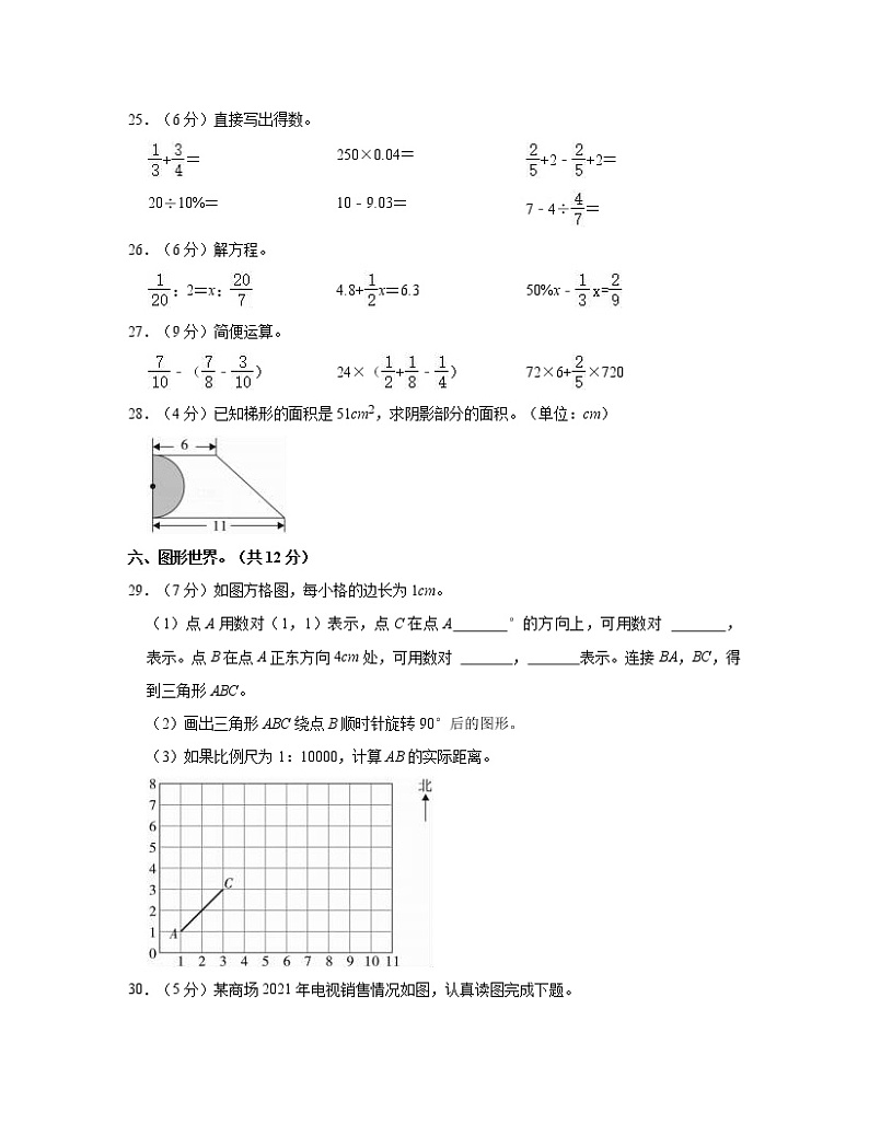 陕西省西安市2022-2023学年数学人教版小升初模拟测试卷AB卷（含解析）03