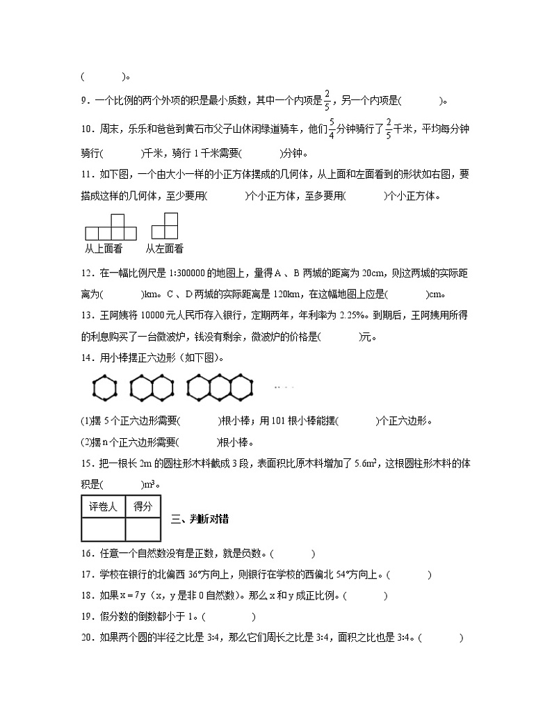 山东省青岛市【小升初】2022-2023学年升学分班考数学模拟试卷AB卷（含解析）02