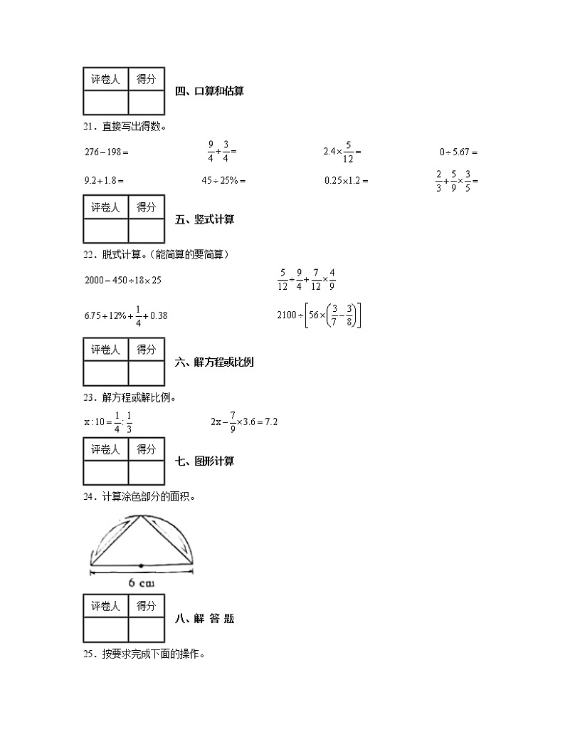 山东省青岛市【小升初】2022-2023学年升学分班考数学模拟试卷AB卷（含解析）03