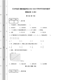 【小升初】湖南省益阳市2022-2023学年升学分班考数学模拟试卷AB卷（含解析）