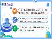 2023春人教版小学数学二年级下册备课资源包-7.7《近似数（例10）》 课件教案练习