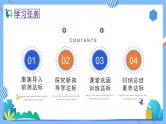 2023春人教版小学数学二年级下册备课资源包-7.7《近似数（例10）》 课件教案练习